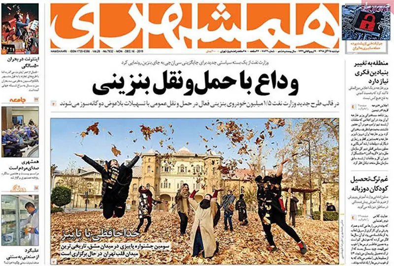 عناوین روزنامه‌های امروز