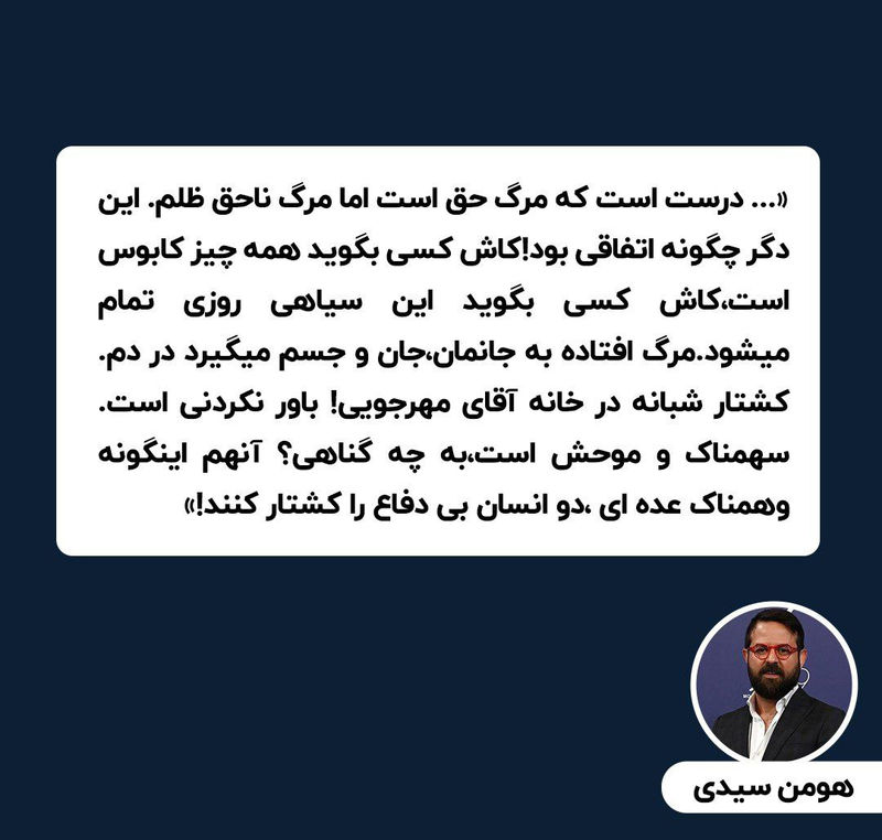 داریوش مهرجویی