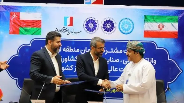 امضای تفاهم‌نامه سه‌جانبه با هدف توسعه روابط اقتصادی در منطقه آزاد اروند