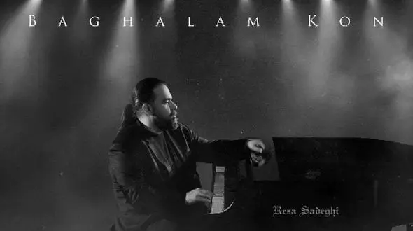 دانلود آهنگ باشکوه رضا صادقی / بغلم کن جوری انگار دیگه فردایی نداریم