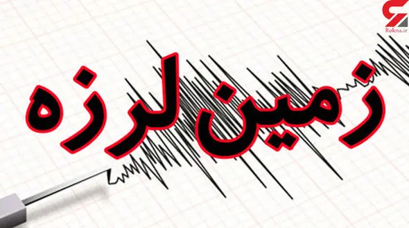 زلزله در عمق 10 کیلومتری گیلان/ آستارا لرزید 