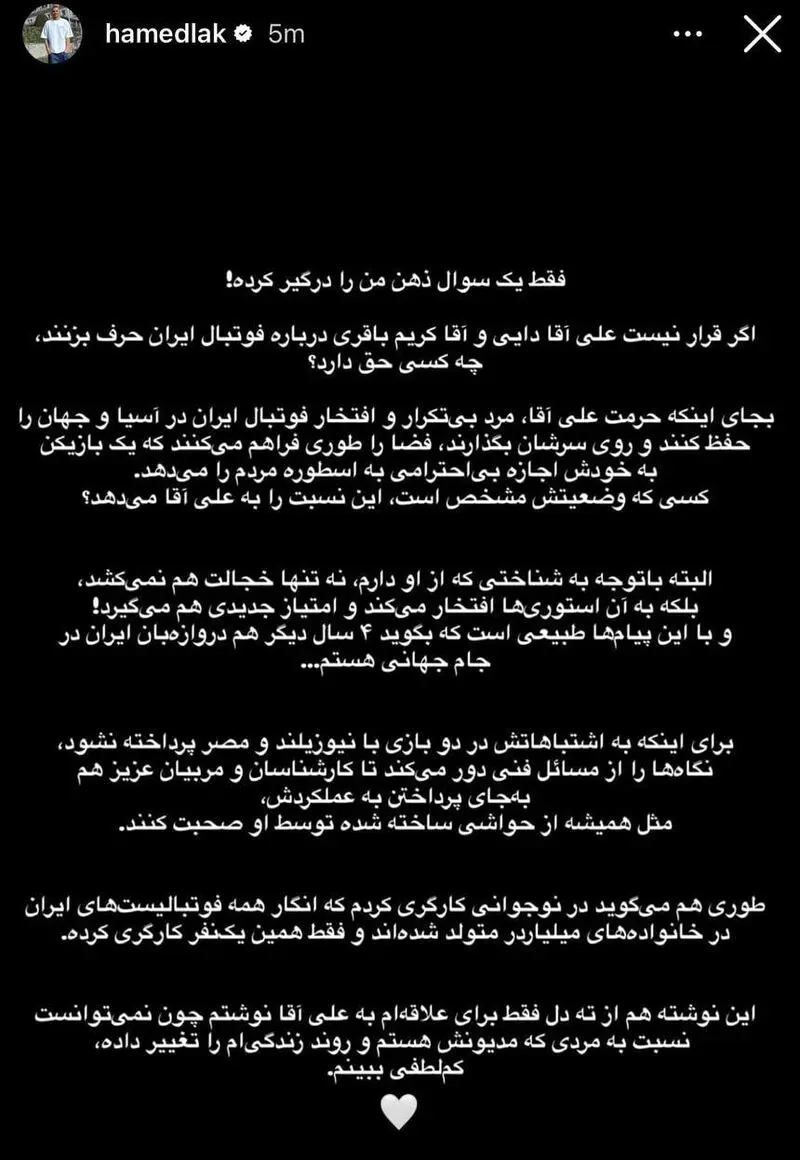 حامد لک