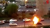 فیلم لحظه انفجار یک ماشین در غرب تهران! / راننده های نترس بی خیال از یک وجبی آن عبور می کردند!