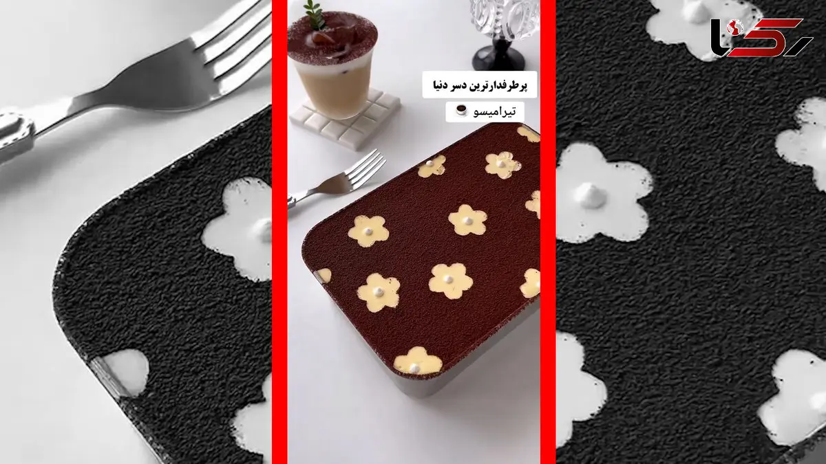 فیلم طرز تهیه تیرامیسو ایتالیایی