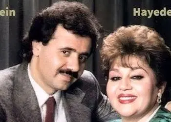 دانلود آهنگ معین و هایده به اسم نیامدی