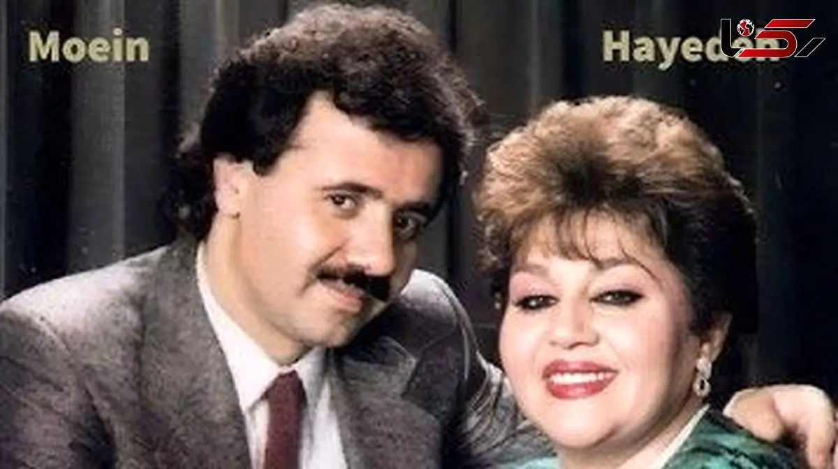 دانلود آهنگ معین و هایده به اسم نیامدی