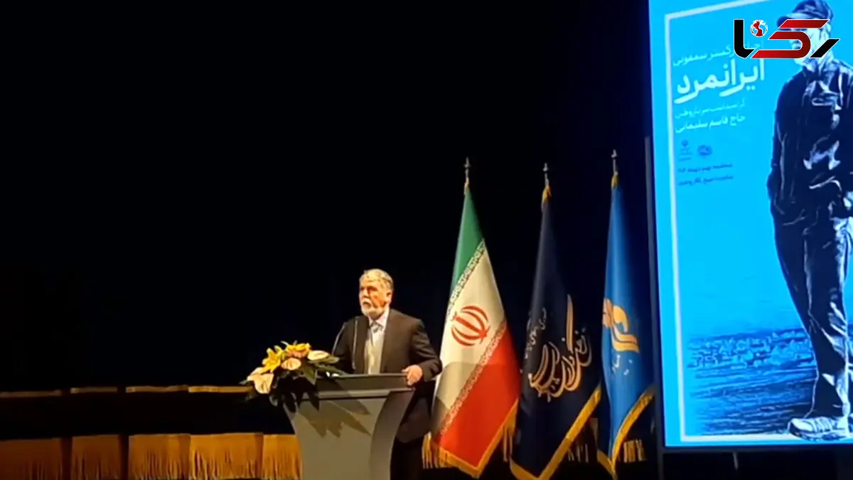 از رستم تا سردار سلیمانی؛ روایت وزیر ارشاد از ایران‌مردی: سردار سلیمانی قله معاصر سنت ایران‌مردی است + فیلم