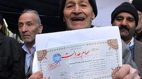 سهم کارگران از واگذاری سهام عدالت 