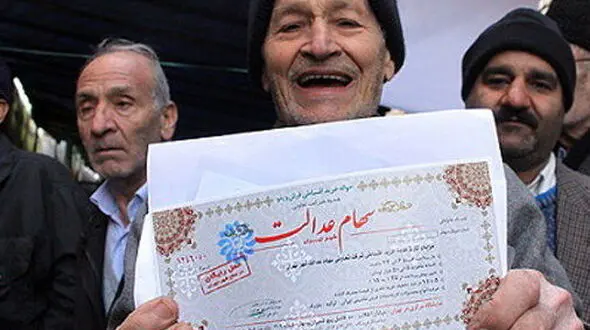 سهم کارگران از واگذاری سهام عدالت 