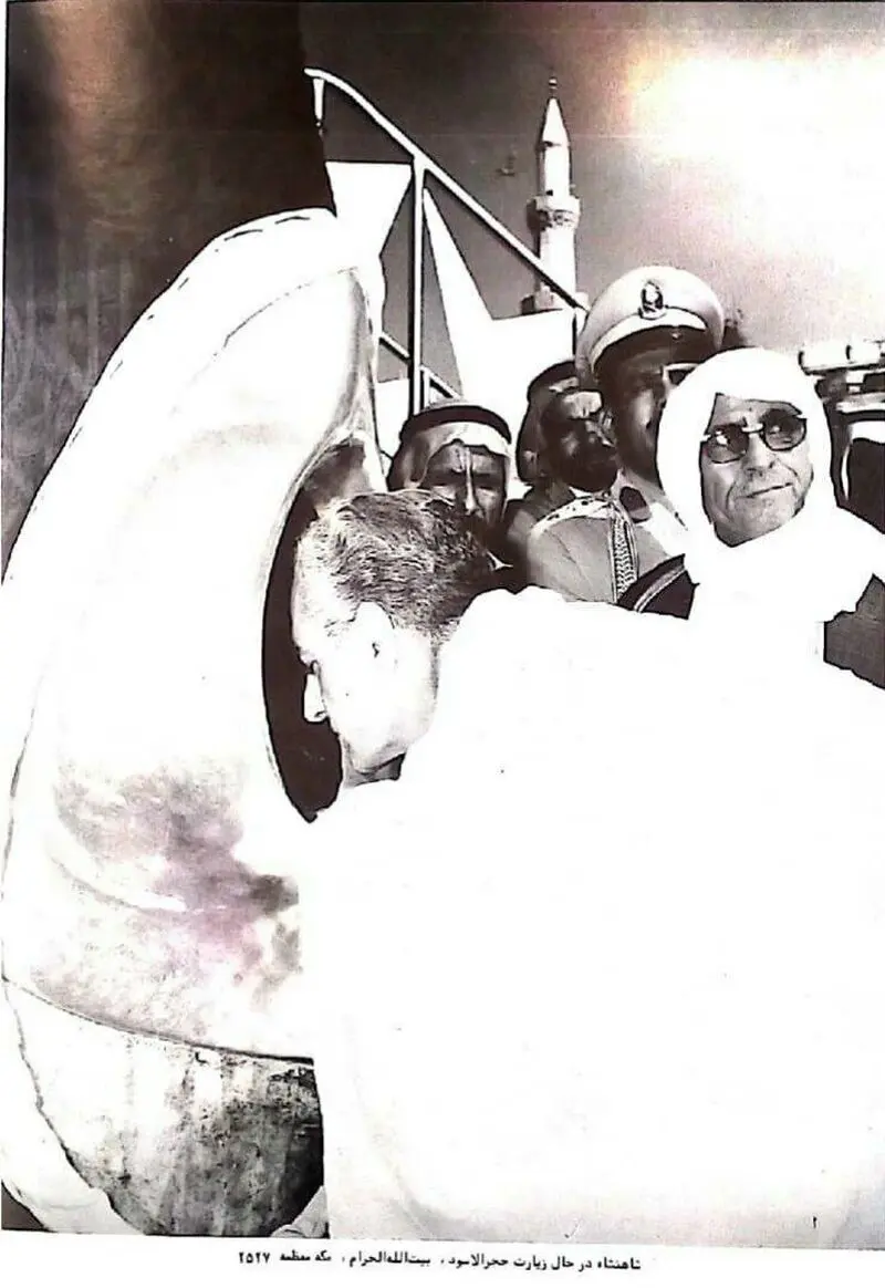 محمدرضاشاه در حال زیارت حجرالاسود ۱۳۴۷ خورشیدی (عکس)