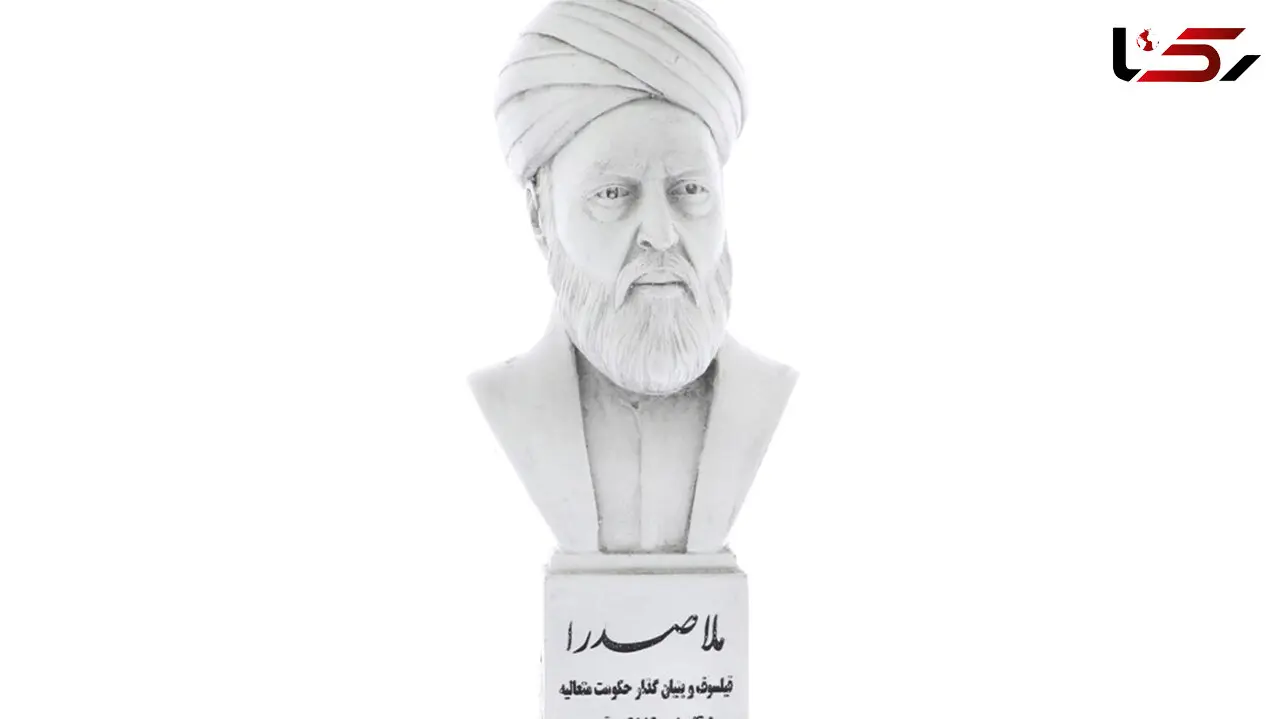 پیام بزرگداشت روز ملاصدرا 