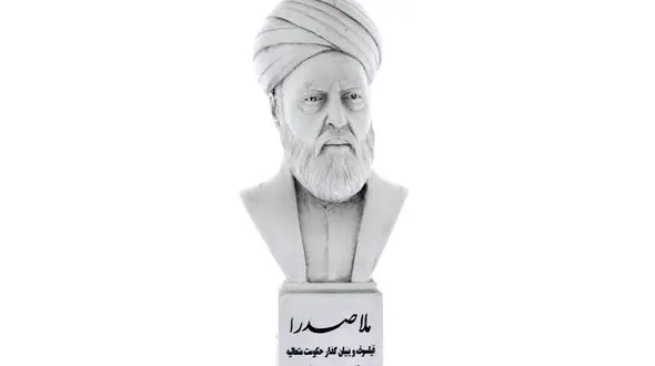 پیام بزرگداشت روز ملاصدرا 
