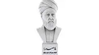 پیام بزرگداشت روز ملاصدرا 