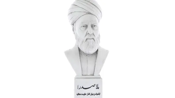 پیام بزرگداشت روز ملاصدرا 