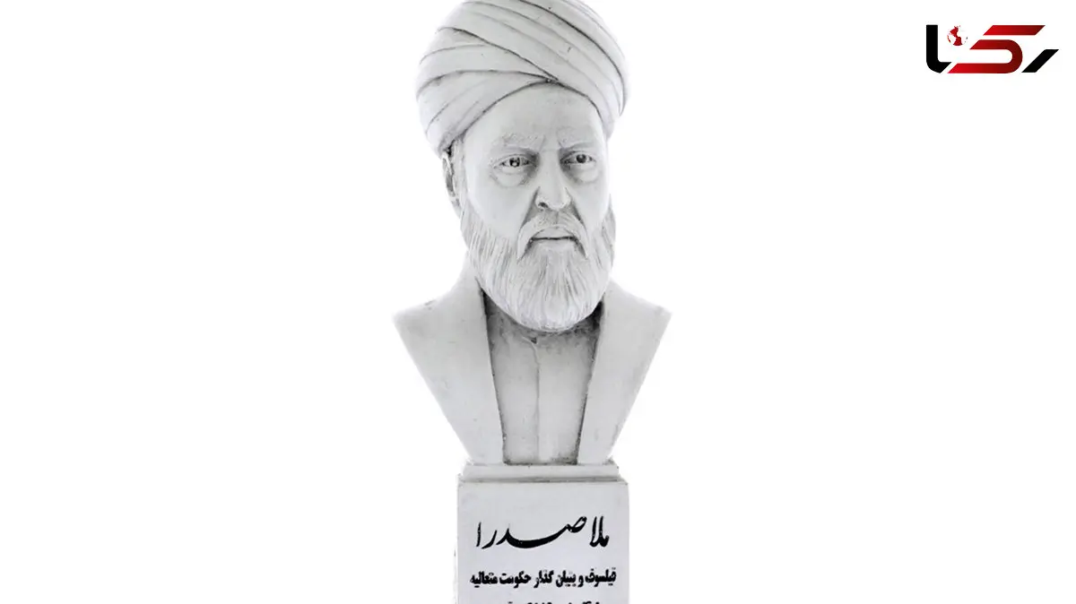 پیام بزرگداشت روز ملاصدرا 