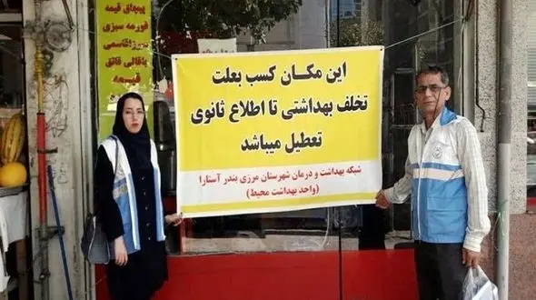 پلمب غذاخوری غیر بهداشتی در آستارا