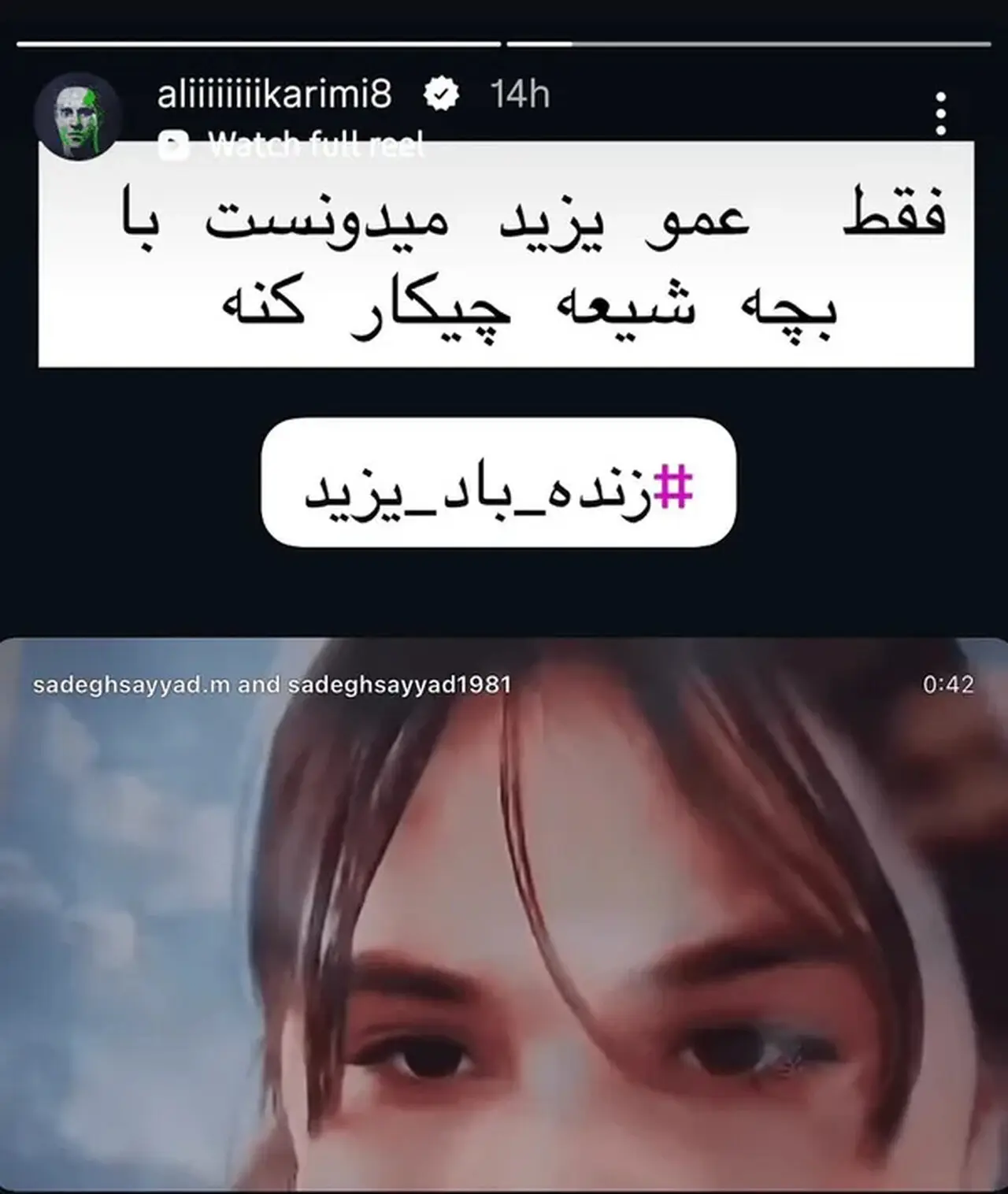 افشاگری علی کریمی درباره عموی سلطنت‌طلبان