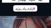 افشاگری علی کریمی درباره عموی سلطنت‌طلبان