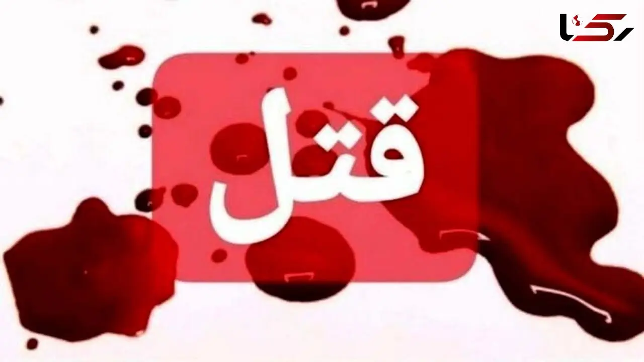 قتل وحشیانه جوان بلال فروش در جاده لواسان / قاتل شبانه گریخت