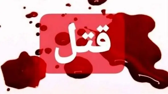 پسر جوان بی رحمانه برادرش را در دماوند کشت 