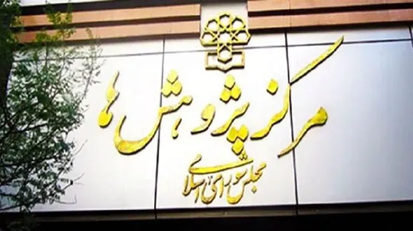هفتمین گزارش مستند مرکز پژوهش های مجلس درخصوص عملکرد حقوق بشری آمریکا