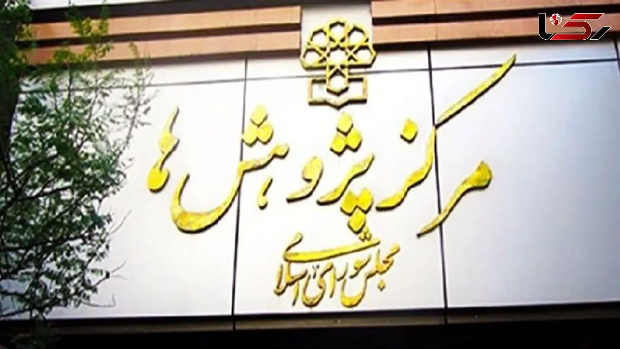 هفتمین گزارش مستند مرکز پژوهش های مجلس درخصوص عملکرد حقوق بشری آمریکا