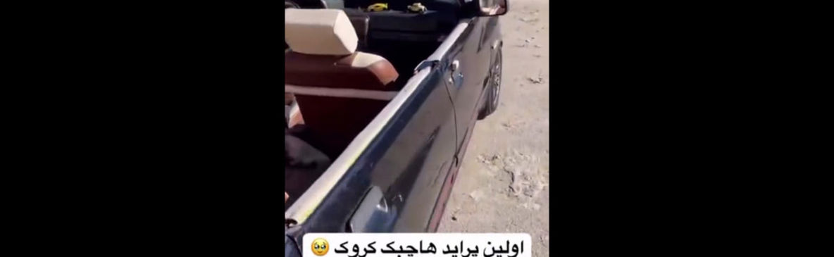 فیلم / تبدیل پراید محصول سایپا به بنز کروک توسط اوستا مکانیک ایرانی
