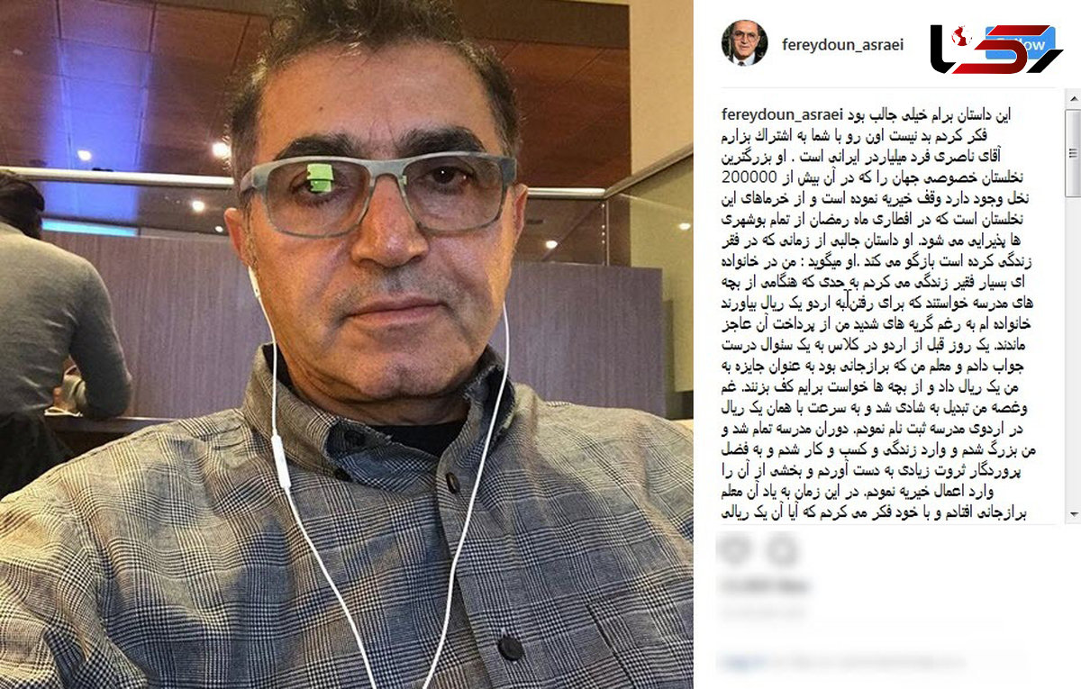 خاطره بازی جالب خواننده معروف موسیقی پاپ 