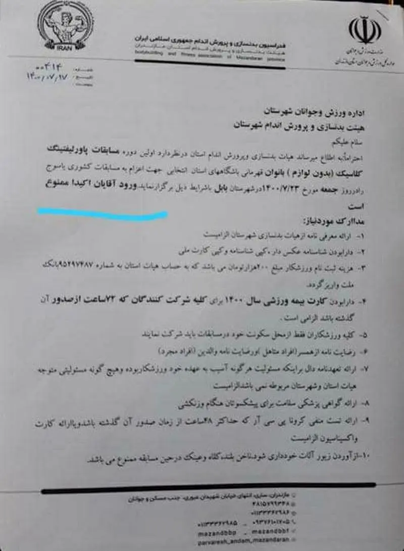 بدنسازی