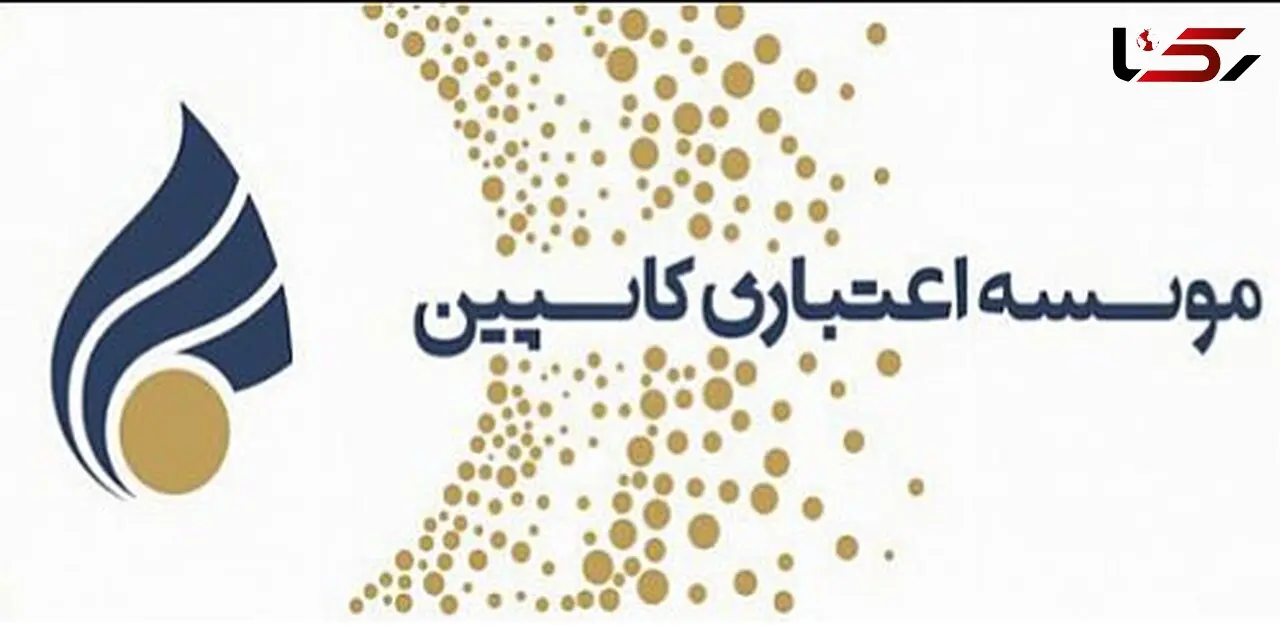 اسامی ۲۰ شعبه کاسپین برای عملیات پولی