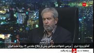 خروج از NPT؛ پاسخ محتمل ایران به فعال شدن مکانیزم ماشه