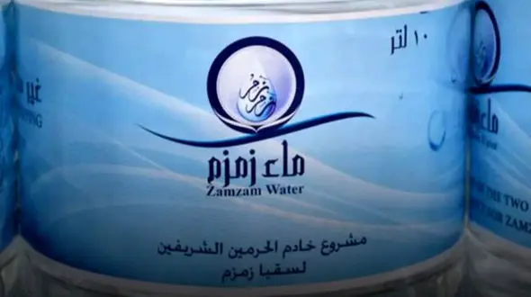 عربستان: حتی یک بطری آب زمزم نمی‌توانید با خود ببرید