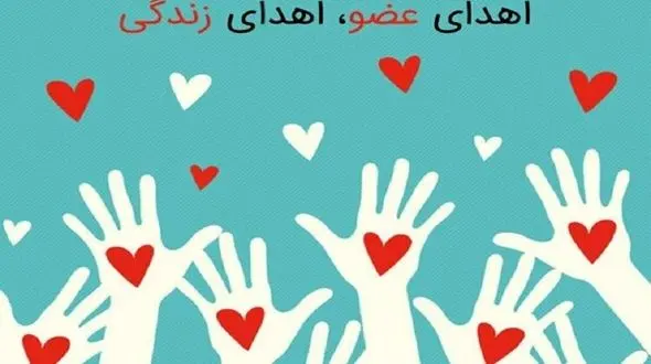 پیکر جوان مرگ مغزی از اردبیل به تهران انتقال یافت