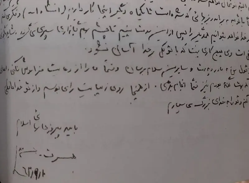 نامه شهید طهرانی مقدم