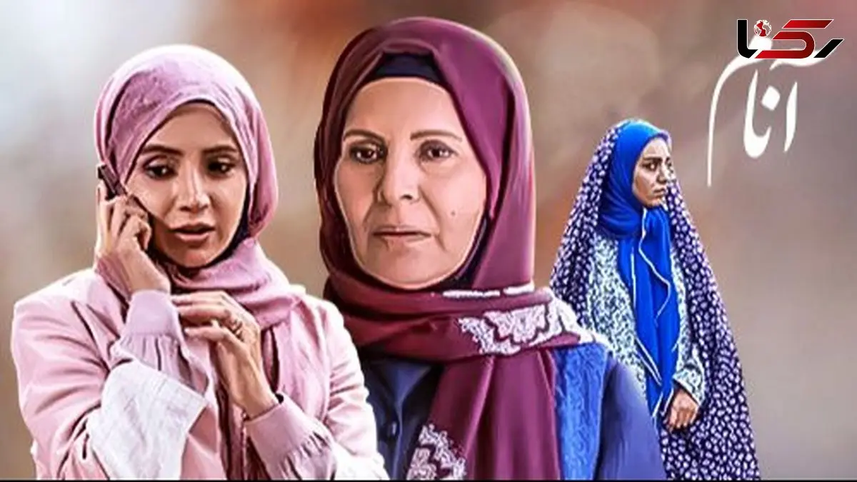 سریال آنام  /  آفرین محمدعلی رو می خواد  + فیلم