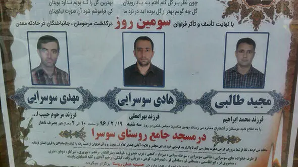 اعلام اسامی 10 نفر دیگر از جانباختگان حادثه معدن گلستان  