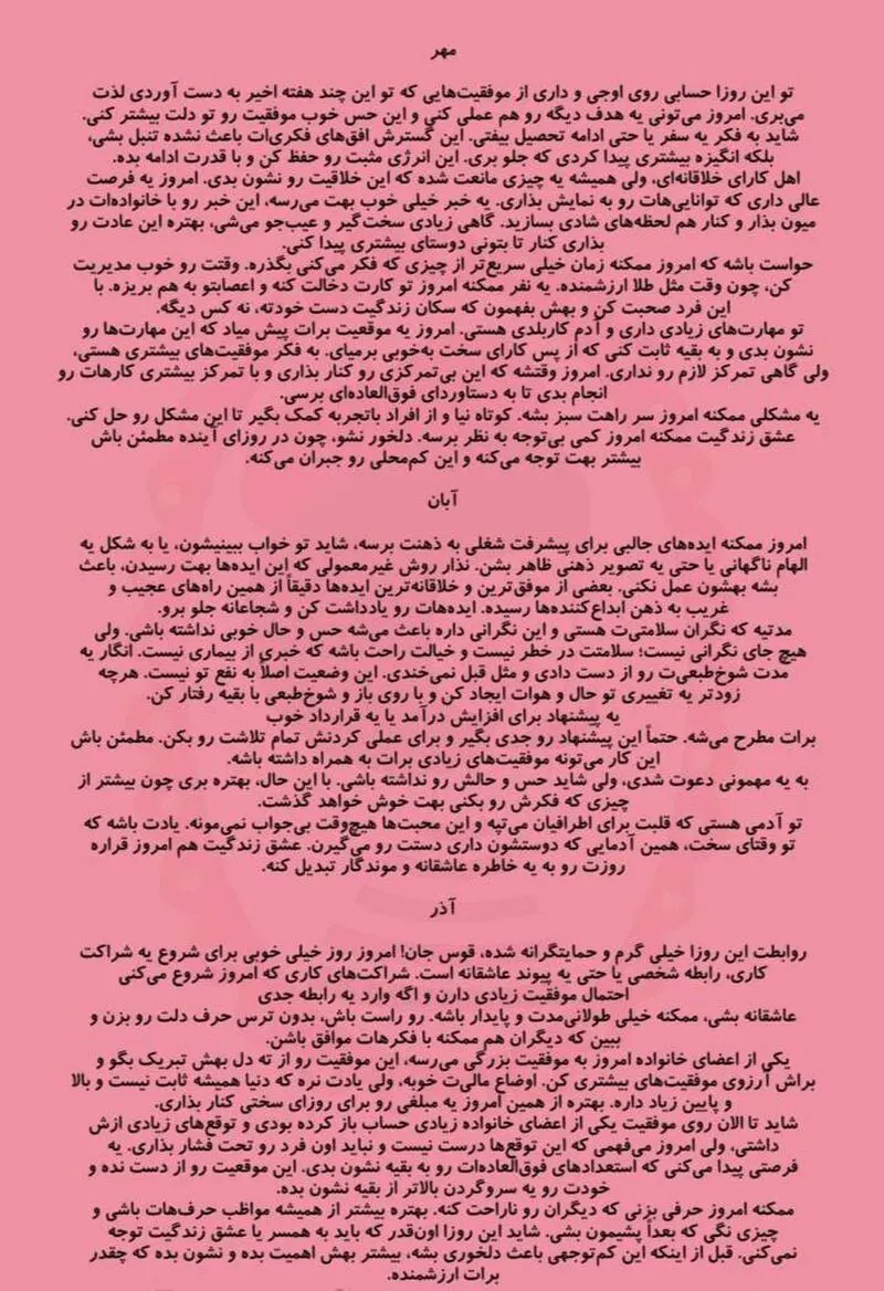 فال متولدین پاییز