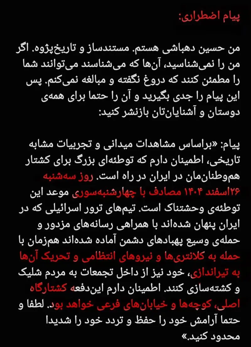 حسین دهباشی