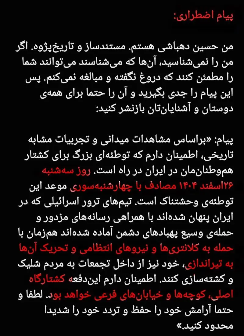 حسین دهباشی