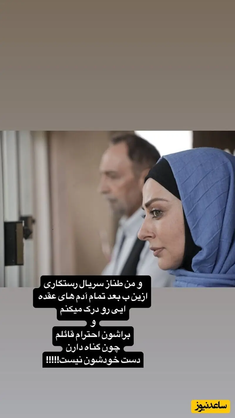 نفیسه روشن