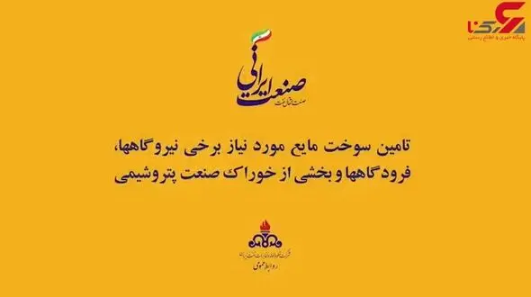 ۴۱ سال انتقال پایدار و ایمن نفت و فرآورده‌+فیلم
