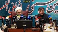 برگزاری نشست خبری جاماندگان اربعین حسینی(ع) در حرم حضرت عبدالعظیم / اعلام برنامه‌های ویژه و محدودیت‌های ترافیکی