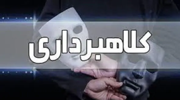 شگرد قدیمی دوباره قربانی گرفت / شما به قید قرعه به دام این 4 زن و مرد شیاد افتادید + جزییات