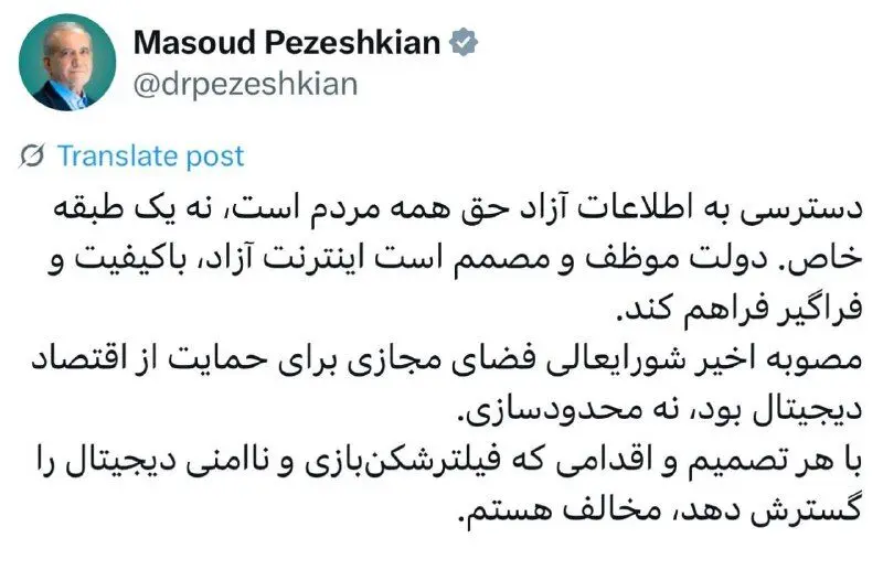  پزشکیان
