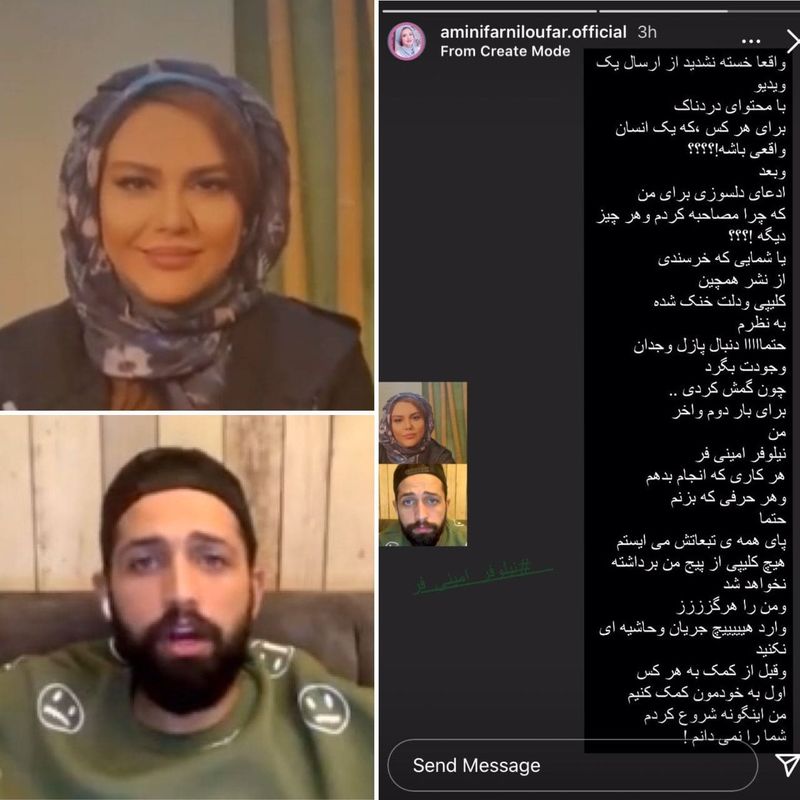 محسن افشانی نیلوفر امینی 