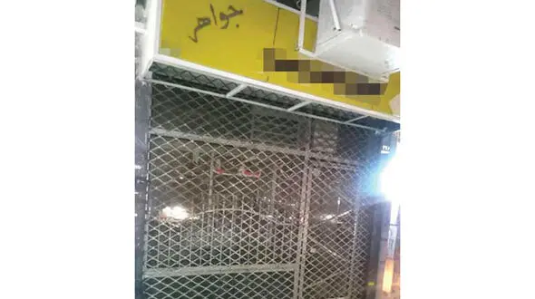 جزییات حمله مسلحانه به طلافروشی جوادیه تهران+عکس