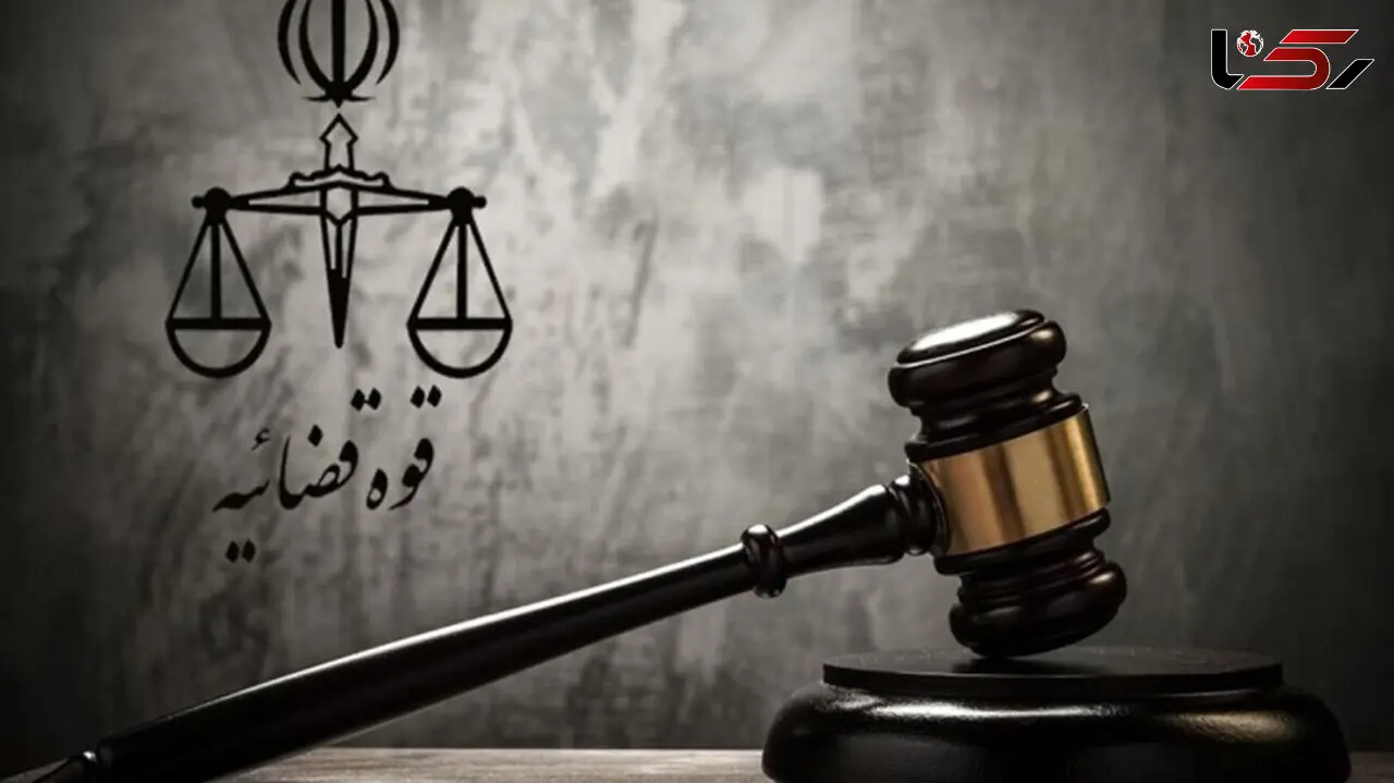 هشدار / این پیام جعلی از سوی قوه قضائیه یک شگرد کلاهبرداری است