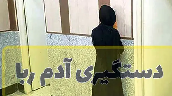 فیلم لحظه بازداشت خانم پرستار رباینده کودک ۴ساله  قبل از ترک کشور ! / می خواستم مادر بچه باشم !