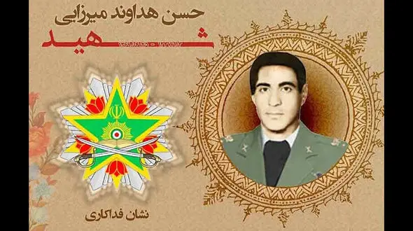 نشان فداکاری به شهید «حسن هداوند میرزایی» تعلق گرفت
