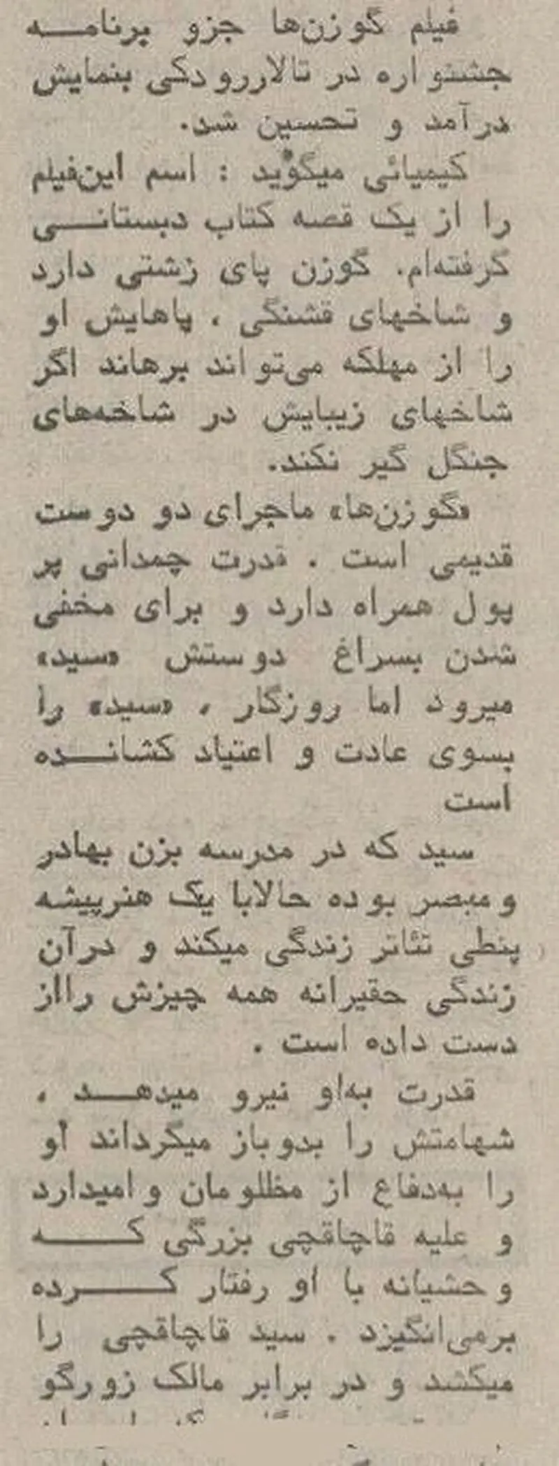 بهروز وثوقی